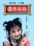 三泰