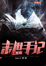 为你着了魔