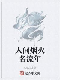 陈二狗的妖孽人生第一季