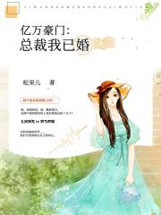 肥水不落外人田和伯姆