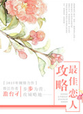 腿再张大一点就可以吃到扇贝了