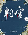 差上天了txt下载