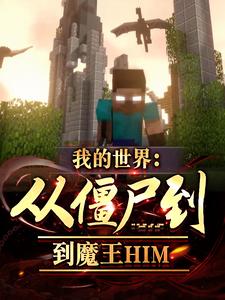 雷电将军安慰部下插画