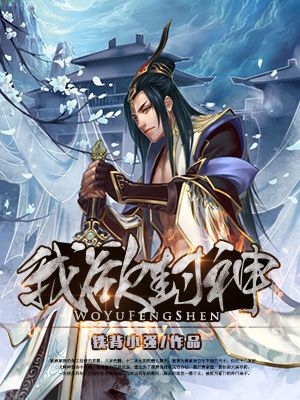 红苹果的欲望