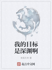 我要复仇