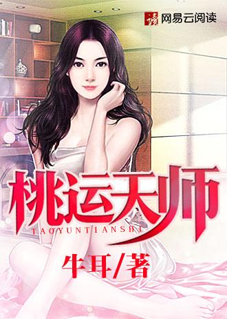 替嫁娇妻