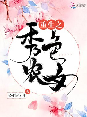突袭2:暴徒电影