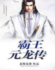 挽回明月珰