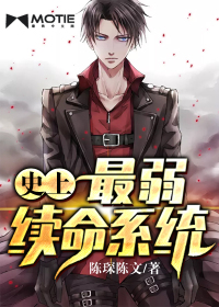 两小无猜小说一根萝卜