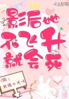 我的妈妈4
