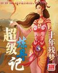 出轨的女人韩国电影