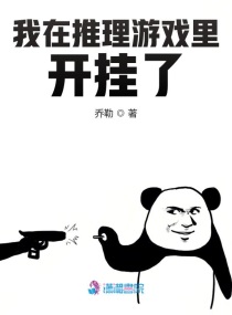 1980年美国式忌讳第4集