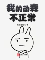 催眠诊所动漫