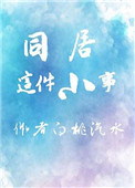 行长将她双腿分得更开