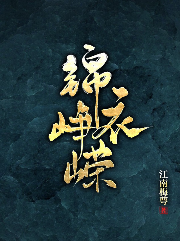 荡夫出轨篇外h