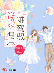 你就是让老子日的
