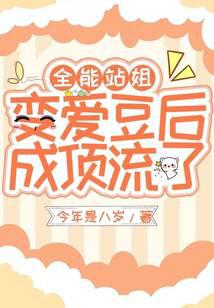 漂亮朋友by卡比丘