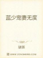 终于得到了妈妈