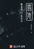 忘穿内裤坐公交被挺进小说