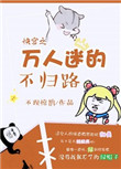 东京暗鸦第二季