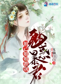 我才不会被女孩子欺负呢