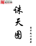 哑舍漫画