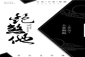 男朋友太快