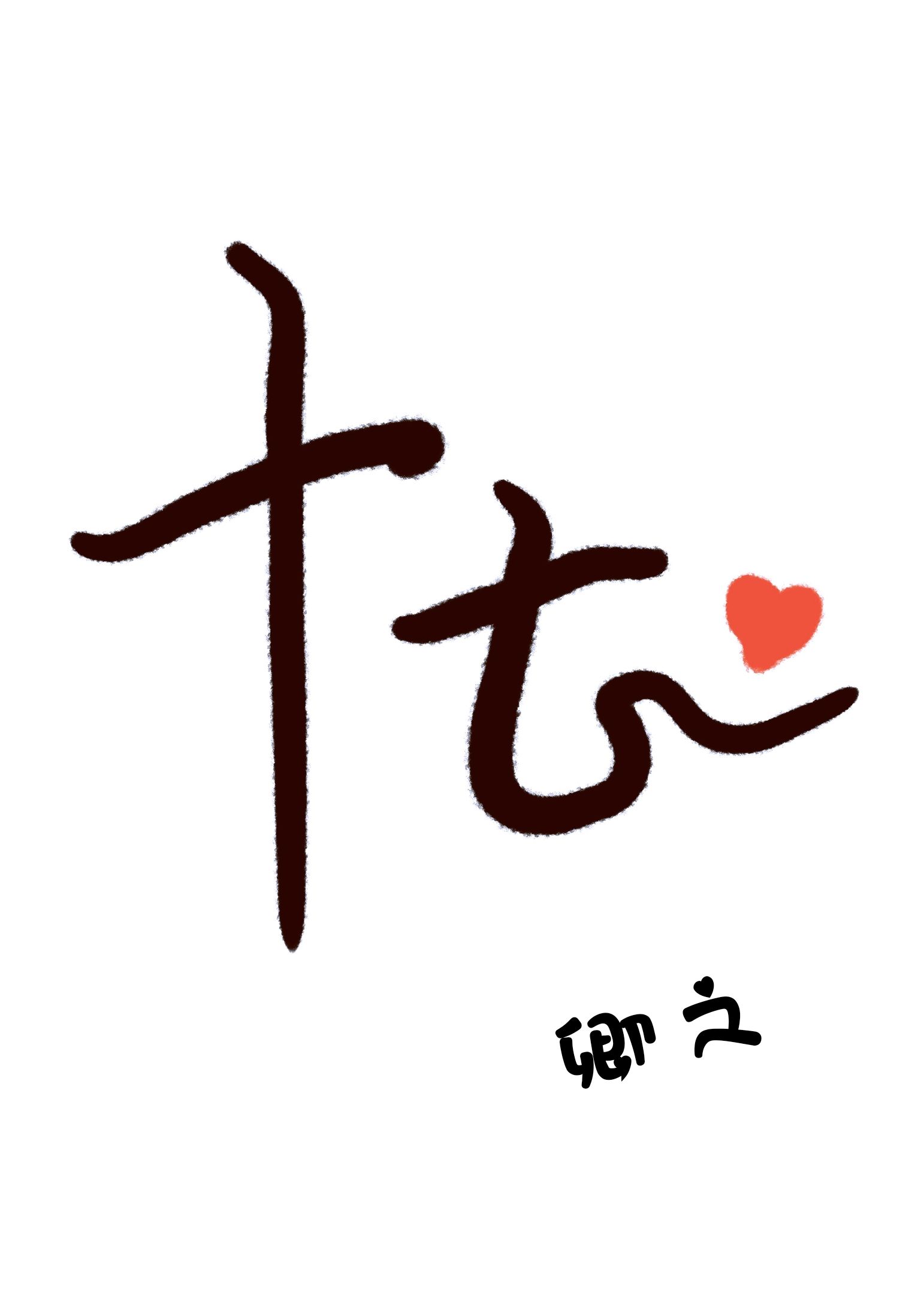 千里犹回首