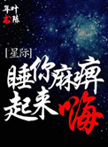 印度蜥蜴事件视频3分52秒
