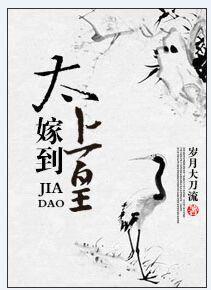 红莲华电影在线观看