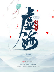 雄蛇的交接器图片