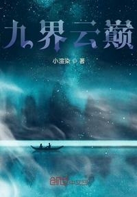 刘亦菲小说诱惑