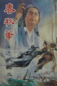 非洲酋长 更俗