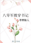 豪欲豪族第36部分阅读