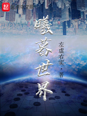 韩国伦理电影野兽女孩
