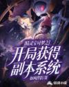 催眠高傲女教师调教小说阅读