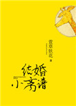 星岛环球