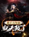 黑道总裁365天完整视频2