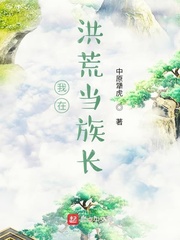 月夜的视频直播