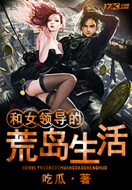鬼东西