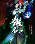天火大道漫画