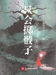 九王一后小说