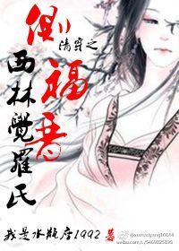 女主穿越和好多个男主在一起