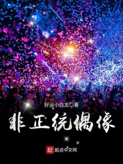 努力适应他的尺寸