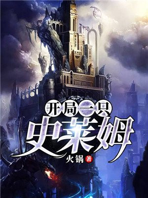 凡人修仙传下载txt