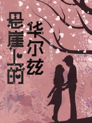 崩坏星穹轨道