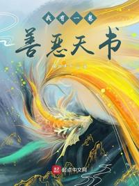 天地劫羽魅初级