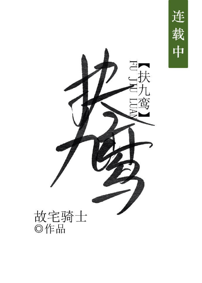 饭冈加奈子2024在线