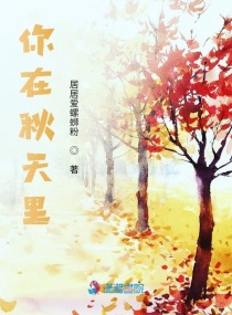 来不及说我爱你小说结局