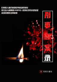 黑狐演员表